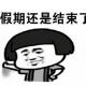 每日口语170405周末/假期过得如何 How Was Your Weekend / Holiday? episode artwork