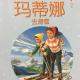 玛蒂娜去滑雪 episode artwork