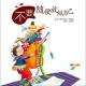 不要随便放纵自己 episode artwork