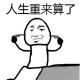 第61期：要是能重来，你也选李白？ episode artwork