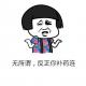 英文『无所谓了』怎么说？无所谓了，反正我们也不需要她 episode artwork