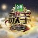【音乐在歌唱】——《歌手》专题 episode artwork