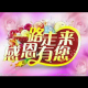 老师，永远的母亲（喻国胜） episode artwork