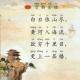 7登鹳雀楼轻松唱会小学生必背古诗70首——皇家唱诗班 episode artwork