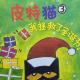 皮特猫3 我拯救了圣诞节 episode artwork