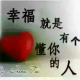 无衬乐| 最恼人的，是聋哑瞎式伴侣（李月亮） episode artwork