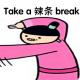 每日口语170524 吃午餐休息/喝咖啡休息take a lunch break / take a coffee break episode artwork