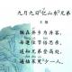 14九月九日忆山东兄弟轻松唱会小学生必背古诗70首——皇家唱诗班 episode artwork