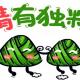 每日口语170530 粽子 Zongzi / rice dumpling  episode artwork