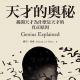 【Kris雅思晨读0603】The Nature of Genius episode artwork
