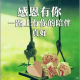 【0518直播】满月感恩场（上） episode artwork