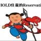 每日口语170607 hold a reservation  保留预订 episode artwork