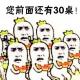 每日口语170606 I'd like a table for (number).  我想要一个（几人）桌。 episode artwork