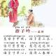 27游子吟 轻松唱会小学生必背古诗70首——胡婷婷 episode artwork