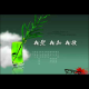 认识你，真好！ episode artwork