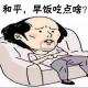 每日口语170612 What would you like to eat? 你想吃点什么？ episode artwork