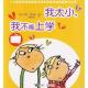 我太小，我不能上学 episode artwork