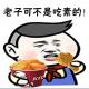 每日口语170616 vegetarian 素食主义者 episode artwork