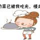 每日口语170621 That's all for your dishes. 您的菜已经上齐了 episode artwork
