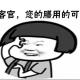 每日口语170622 How's the food so far? 目前为止，您吃的怎么样？ episode artwork