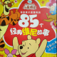 6岁小主播来稿：被子宝库 episode artwork