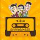 20170626#228顶梁柱 episode artwork