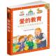 NJ清晨《爱的教育》(完结) 毅力&斯达尔迪的图书室 episode artwork