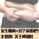 健人谈 健身误区07.女生肌肉+丑？滚蛋吧！啤酒肚 episode artwork
