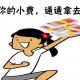  每日口语170630 tip小费 episode artwork