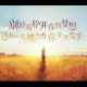 梦想那么远，那么近（马亚伟） episode artwork