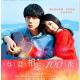 音乐：慵懒夏日恋曲：与君相恋100次 episode artwork