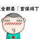 每日口语170703 delicious / tasty 美味的，可口的 episode artwork