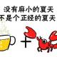每日口语170705 Mouth-Watering  episode artwork