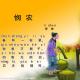 39悯农二首轻松唱会小学生必背古诗70首——皇家唱诗班 episode artwork