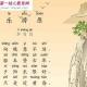 43乐游原轻松唱会小学生必背古诗70首——皇家唱诗班 episode artwork