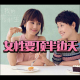 《我的前半生》：是谁在耳边，说：爱我永不变？（苏心） episode artwork