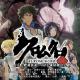 【二次元广播剧】Kuromukuro 03 episode artwork