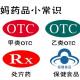 每日口语170726 Prescription / OTC 处方药，非处方药 episode artwork