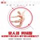 健人谈41：不是很污：希望哪个地方变大 哪个地方就要用力？ episode artwork