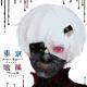 「東京喰種 ラジオ03 SPCD04」／花江夏樹、豊永利行、櫻井孝宏 episode artwork