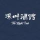 我不想酷了，只想被你宠坏 episode artwork