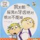 我这颗摇晃的牙齿绝对绝对不能掉！——查理与劳拉 episode artwork
