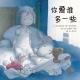 【火火兔讲绘本】系列：你爱谁多一些 episode artwork