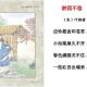 63游园不值轻松唱会小学生必背古诗70首——庞岩 episode artwork