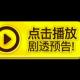 每日情景口语170816 spoiler 剧透 episode artwork