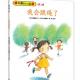 我会跳绳了——我爱幼儿园第二辑 episode artwork