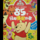 6岁小主播来稿：蜜蜂和泡泡 episode artwork