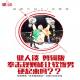 健人谈 剪辑版68：拳击规则能让软饭男 硬起来吗？ episode artwork