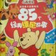 6岁小主播来稿：跷跷板难题 episode artwork