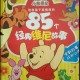 6岁小主播来稿：聪明的小豆 episode artwork